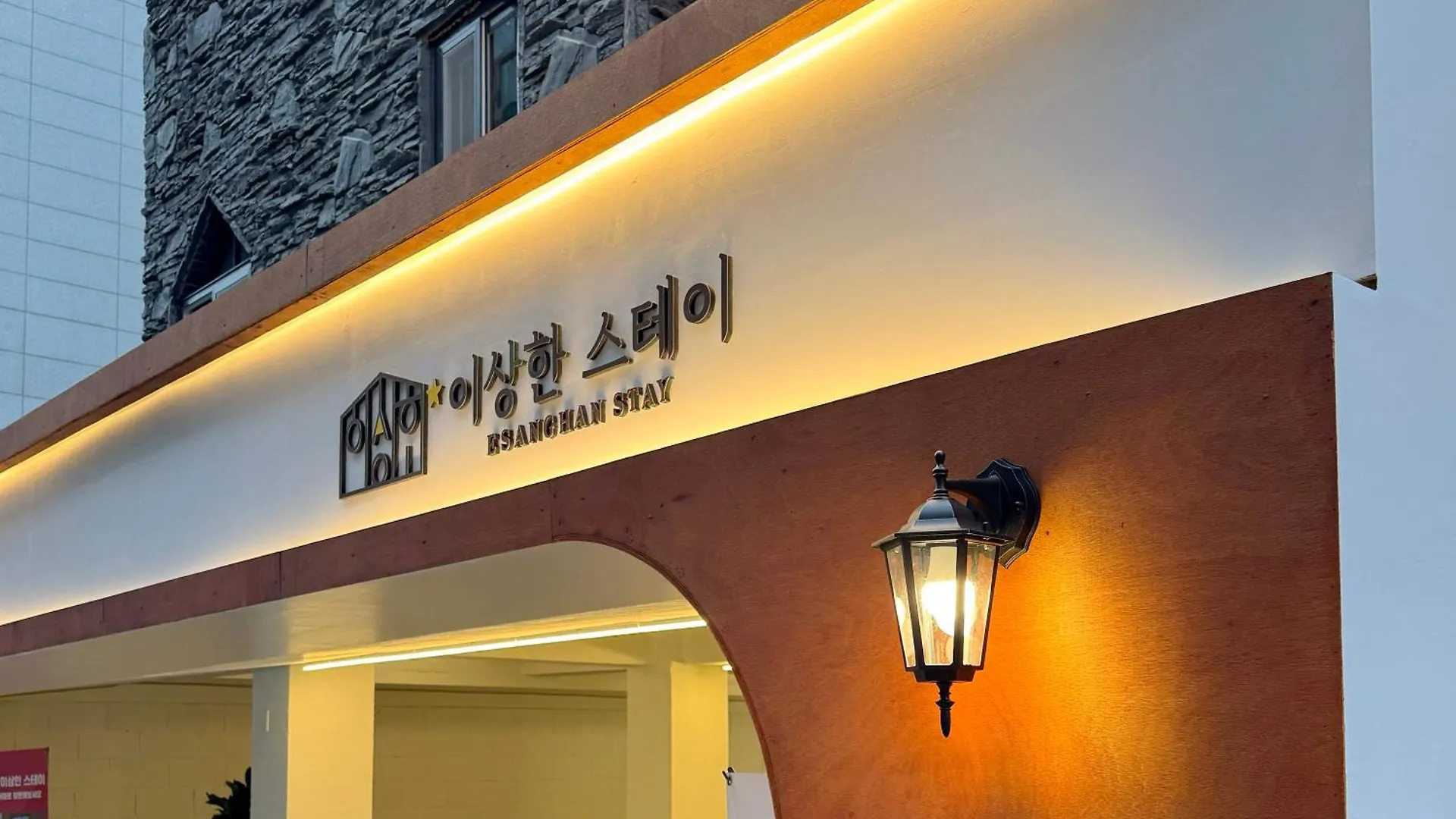 Hotel 이상한스테이 부평점