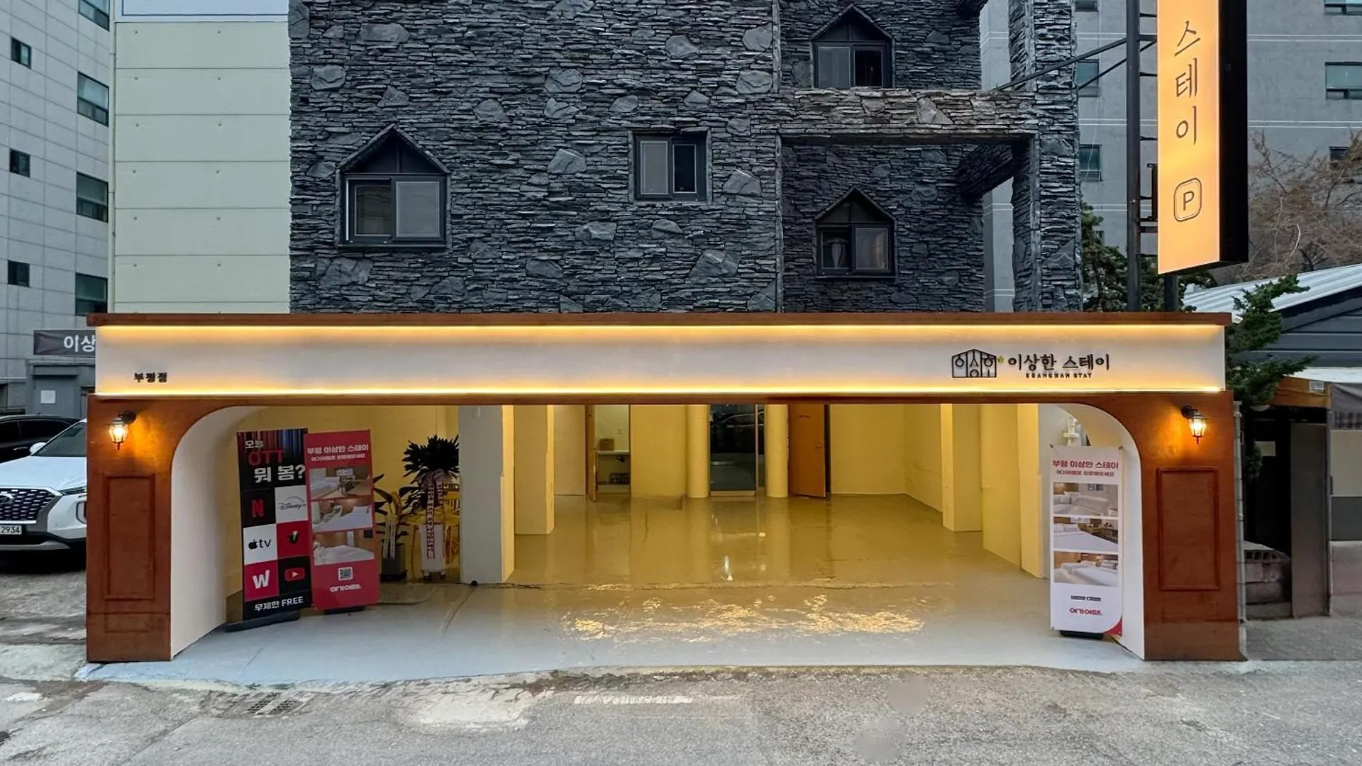 이상한스테이 부평점 South Korea